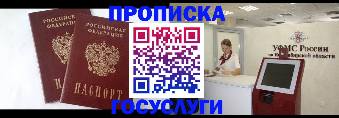временная регистрация надежно в Южно-Сахалинске
