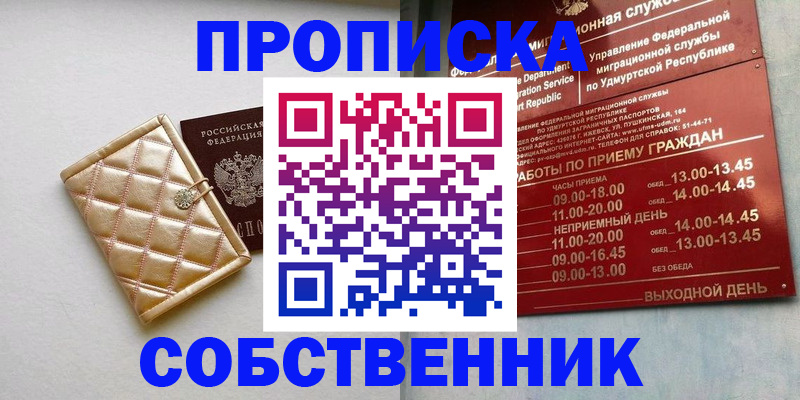 прописка иностранных граждан в Южно-Сахалинске